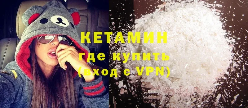 Кетамин ketamine  где можно купить наркотик  Волосово 