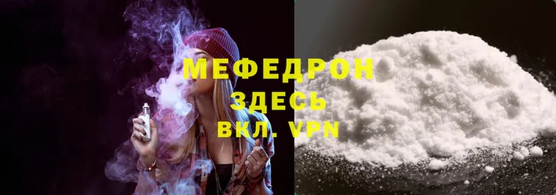 Меф mephedrone  Волосово 